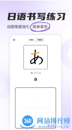 冲鸭日语app v1.5.6安卓版 2