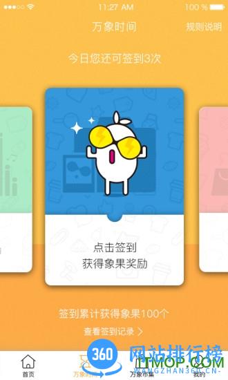 一点万象pro app v3.50.0安卓版 1