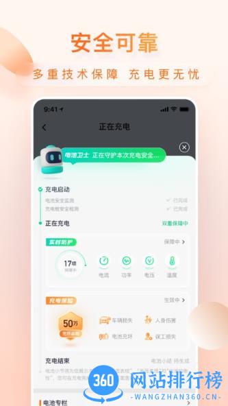 小桔充电桩 v1.3.2安卓版 1