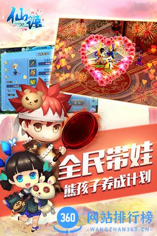 仙语 v1.7.25.67 安卓版 2