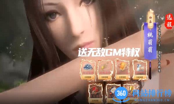 沧海OnlineGM送万充 v1.0.50 安卓版 0