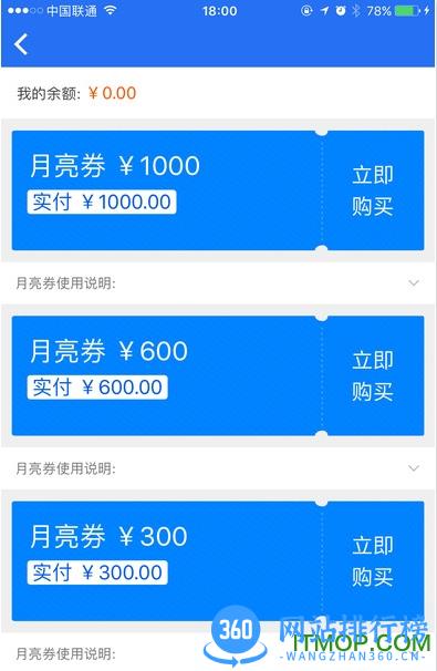 蓝月亮洗衣大师 v7.9.4官网安卓版 0
