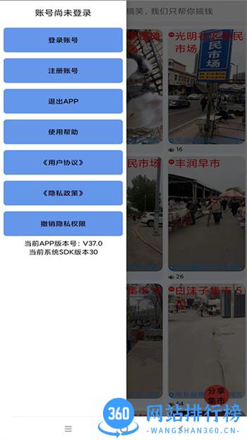 自由买卖 v51.0最新官方安卓版 1