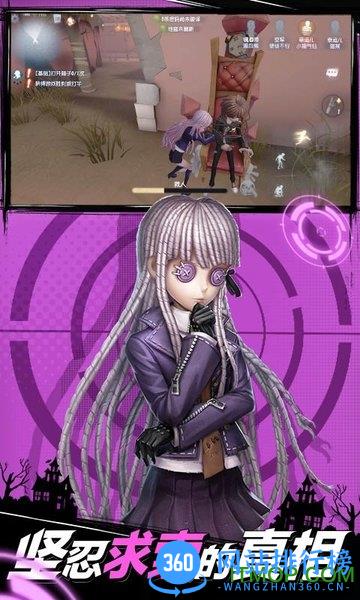 第五人格2周年下载