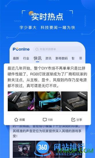 太平洋知科技app v7.0.4安卓版 0