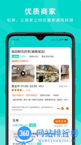 街券 v1.1.1 官方安卓版本 1