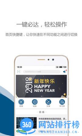 中欧移动商学院app下载