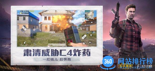 和平精英4399版 v1.10.12 安卓版 2
