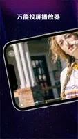 布谷投屏TV v1.2 官方安卓版本 3