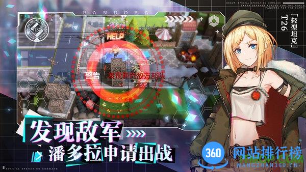 潘多拉的回响测试服 v3.0.7 安卓版 1