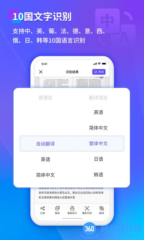 福昕扫描王最新免费版 v3.2.35201最新安卓官方版 3