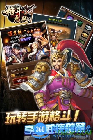 真格斗无双内购破解版 v1.4.0 安卓版 3