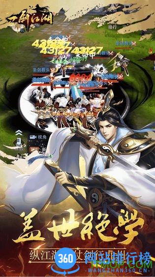 一剑江湖果盘版 v1.1.0.0 安卓版 2