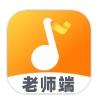 来音练琴教师端app