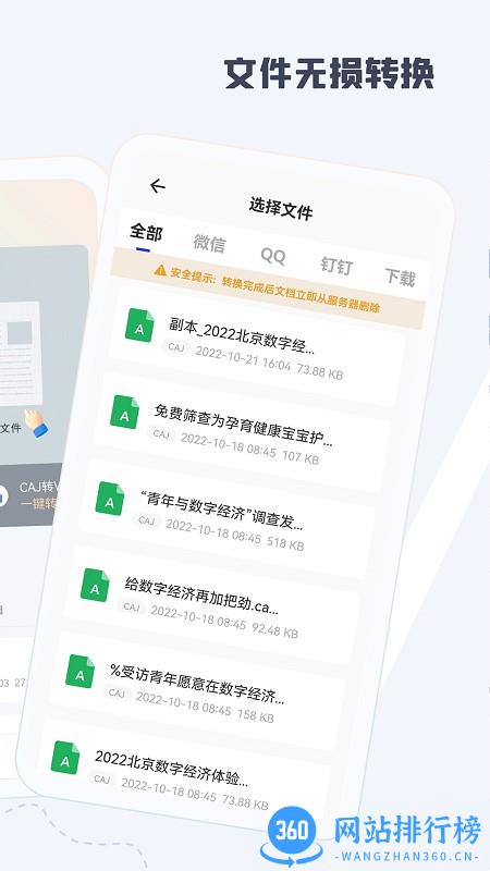 CAJ阅读器安卓版 v1.9最新版 0