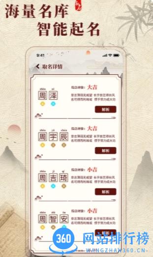 王中王三肖三码必中免 v1.0.2 官方版 1