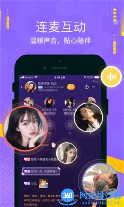 焦糖软件 v11.36.0安卓版 3