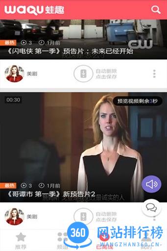 天天美剧手机客户端 v4.0.1.0 安卓版 0
