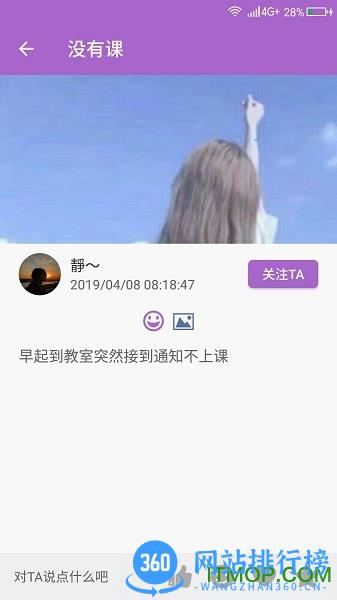 心情日记本 v12.1.5安卓版 1