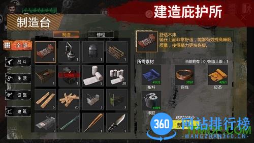 末日方舟体验版 v1.0.3 安卓版 2