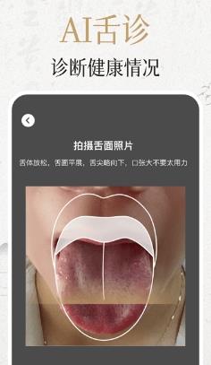 中济经络穴位app免费版 v2.10.1安卓版 0