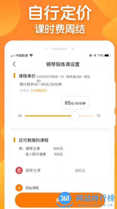 来音练琴教师端app v3.10.0安卓版 2