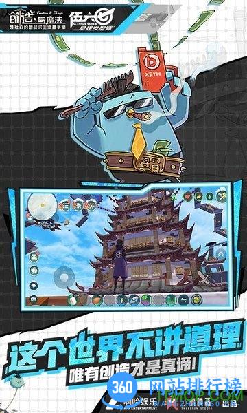 创造与魔法外国服 v1.0.0130 安卓版 3