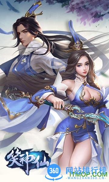 笑神仙bt福利版 v3.00.76 安卓版 1