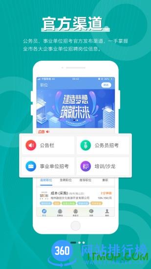 桂林人才网 v5.2.3安卓版 2