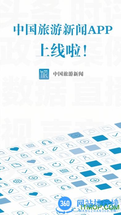 中国旅游新闻手机版