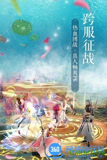 诛仙手游奇趣客户端 v1.686.2 安卓最新版 2