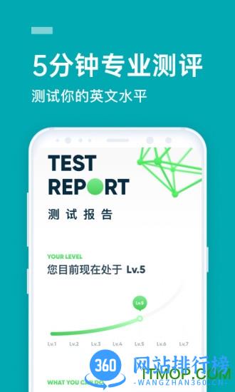 流利说英语手机版 v8.47.12安卓版 2