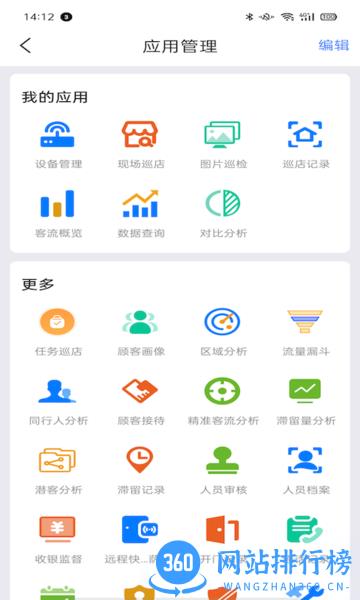 云睿社区物业版 v2.001.0000047安卓版 2