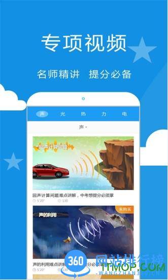洋葱学院物理初中版 v7.51.0安卓版 1