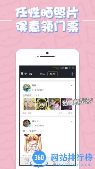 喵特手机版 v6.3.7安卓版 1