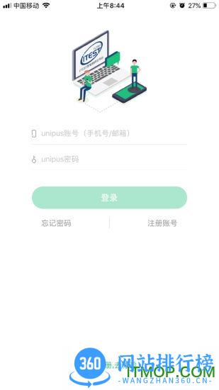 iTEST爱考试app v5.13.0安卓版 3