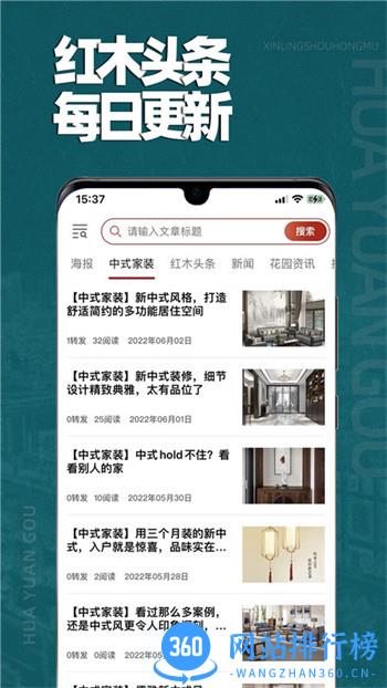 花园购 v2.0.3.2 最新官方安卓版 2