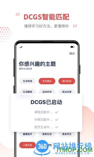 tutorabc在线英语 v4.5.5 安卓版 2