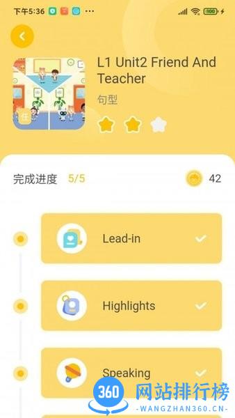 松果宝宝AI课 v1.1.9 安卓版 2