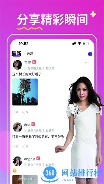 亿恋 v1.2.8最新官方安卓版 4