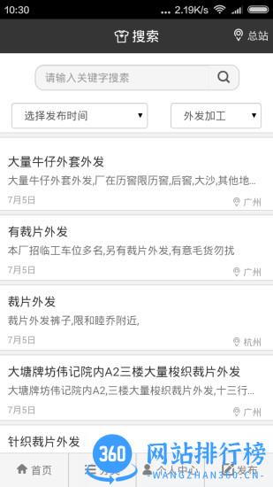 服装微加工手机版 v4.2.85官网安卓版 1