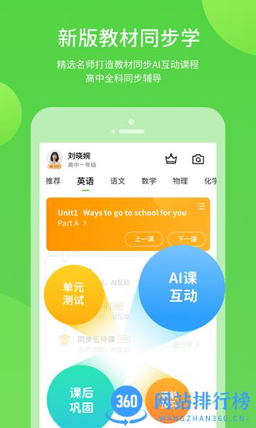 凤凰智慧帮 v5.0.8.7 安卓版 2