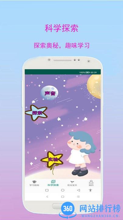 小奕宝宝学习平台 V2.3.9 安卓版 0