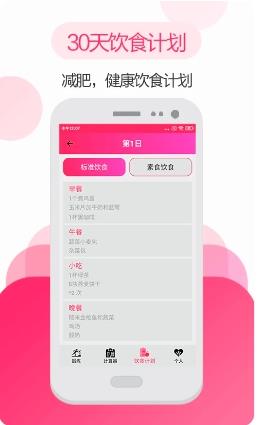 私人健身教练 v5.6.0927安卓版 2