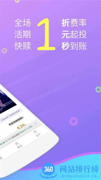 金牛理财 v3.4.6最新官方安卓版 2