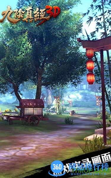 九阴真经益玩版 v1.3.0 安卓最新版 0