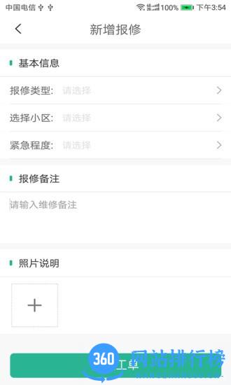 小和师傅app下载