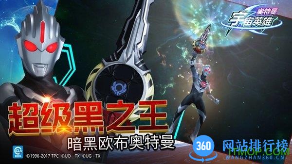 vivo下载奥特曼宇宙英雄