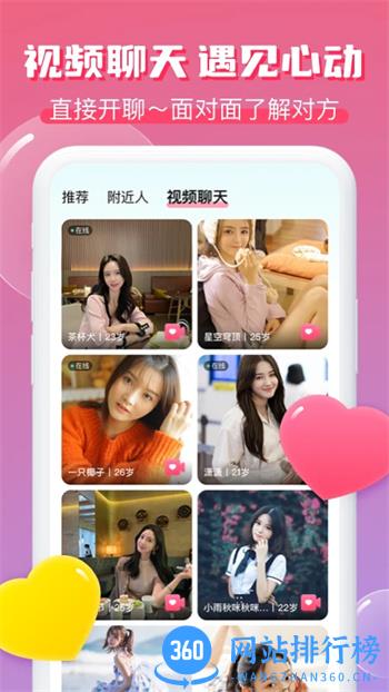 逗遇 v1.1.9 官方安卓版本 1