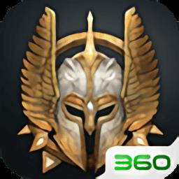 战火与荣耀360版
